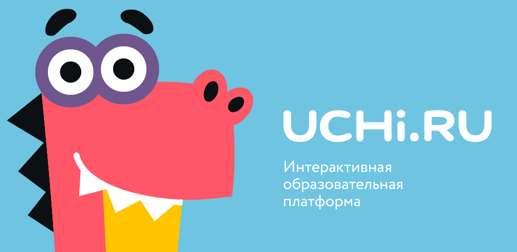 Благотворительная акция Российской образовательной онлайн-платформы Учи.ру